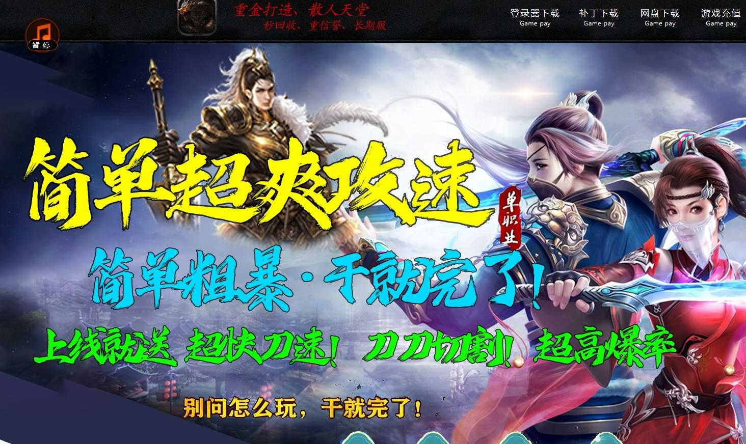 炼狱迷城简单攻速单职业天宫版-神牛瑞兽【GOM引擎】
