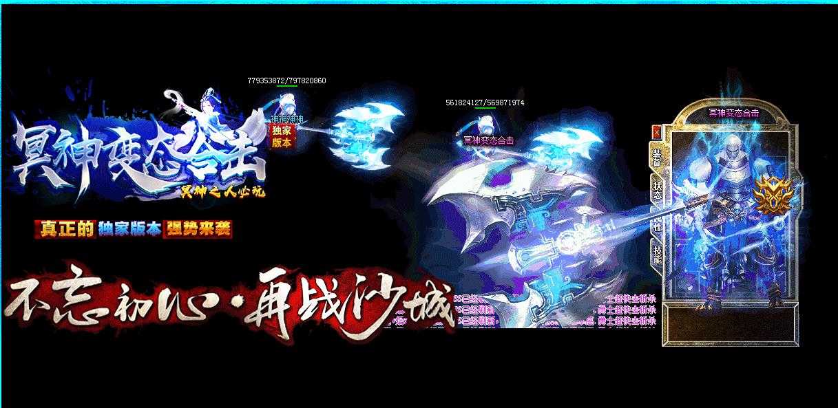 1.80冥神变态合击特色BUFF版-天神帝尊【BLUE引擎】