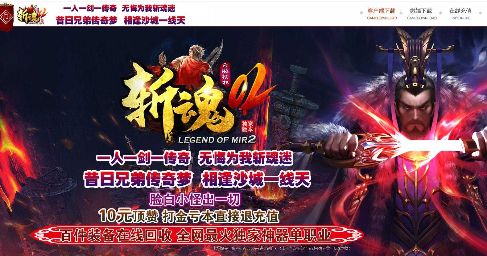 斩魂OL单职业迷失版-御天·杀戮幽魂鬼道【GOM引擎】