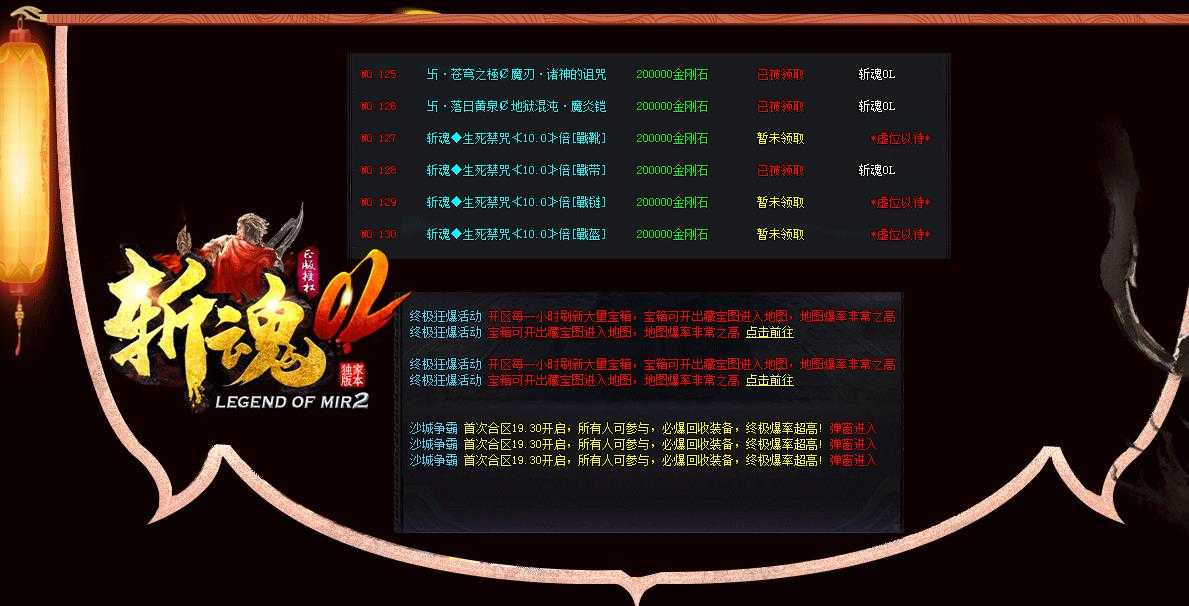 斩魂OL单职业迷失版-御天·杀戮幽魂鬼道【GOM引擎】