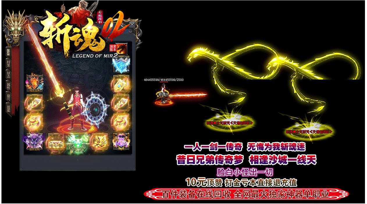 斩魂OL单职业迷失版-御天·杀戮幽魂鬼道【GOM引擎】