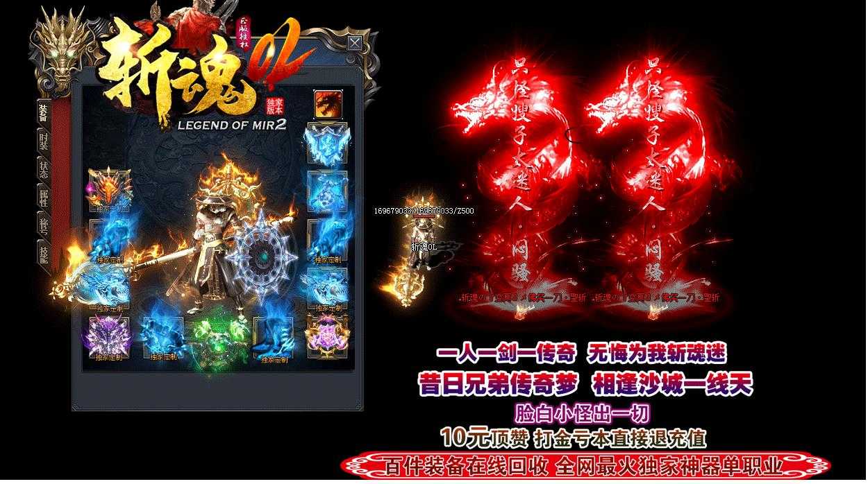 斩魂OL单职业迷失版-御天·杀戮幽魂鬼道【GOM引擎】