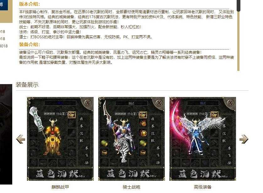 鸿蒙神之谷蓝色沉默HD重置三职业版-佛殿雪神【翎风引擎】