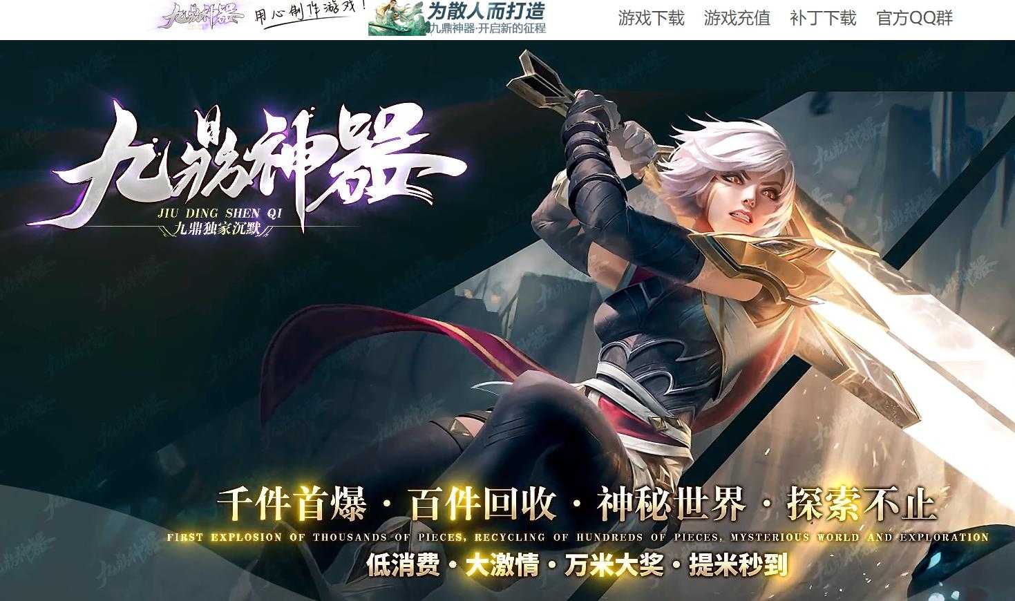 天怒嗔念九鼎神器迷失单职业版-炽灵炎魔【GOM引擎】
