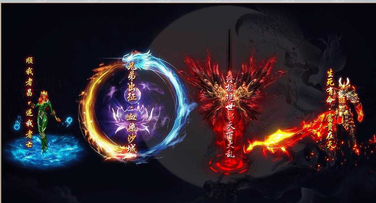 天怒嗔念九鼎神器迷失单职业版-炽灵炎魔【GOM引擎】