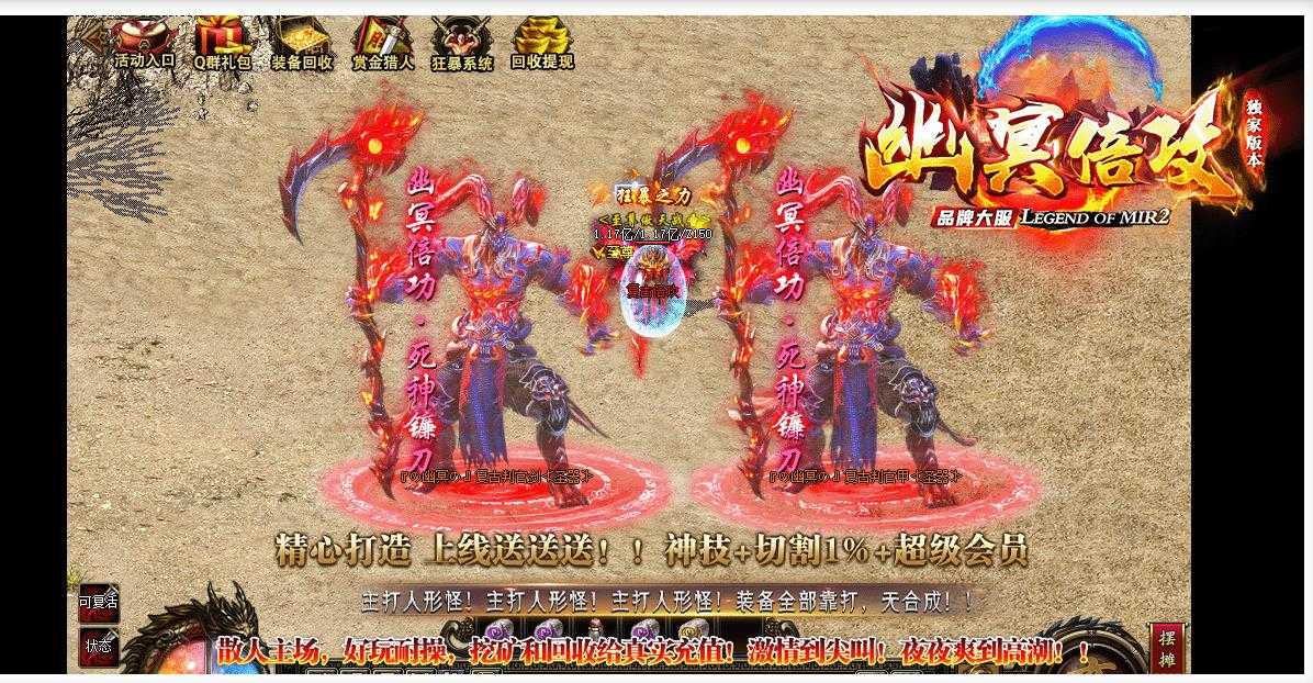 独家幽冥倍攻单职业版-神之主宰者【GOM引擎】