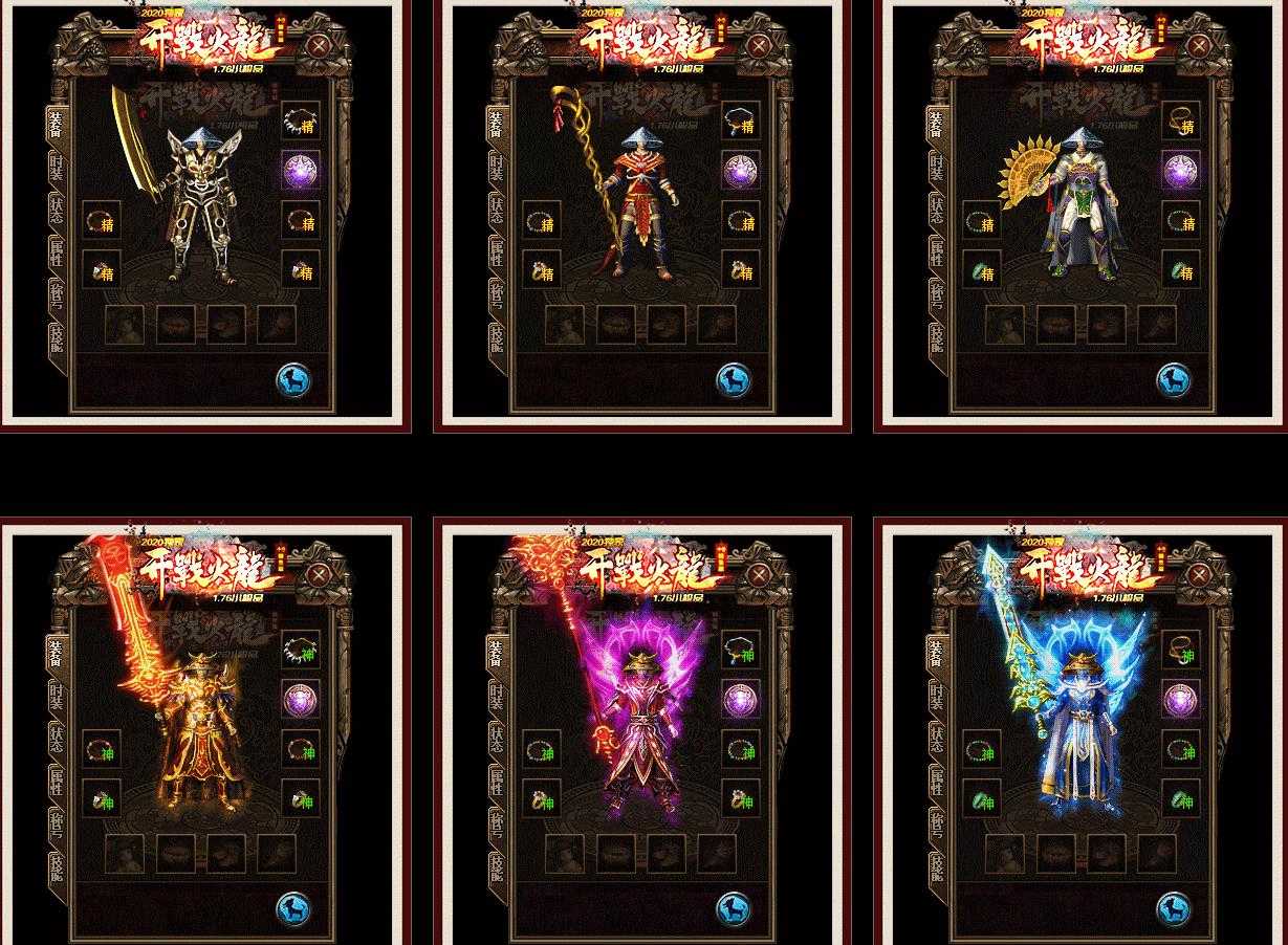 开战火龙1.76小极品+9特色篇版-天狼至尊【GOM引擎】