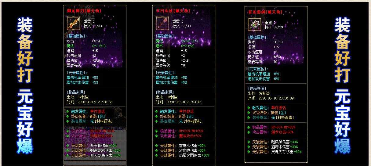 开战火龙1.76小极品+9特色篇版-天狼至尊【GOM引擎】