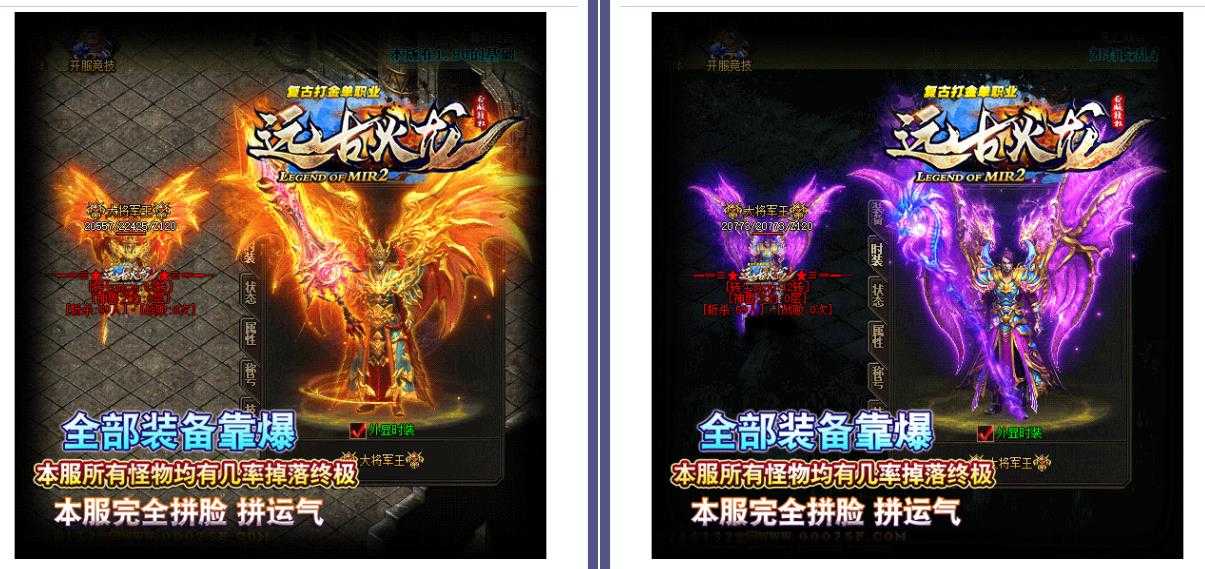 远古火龙复古神器单职业版-绝望霸主【GOM引擎】