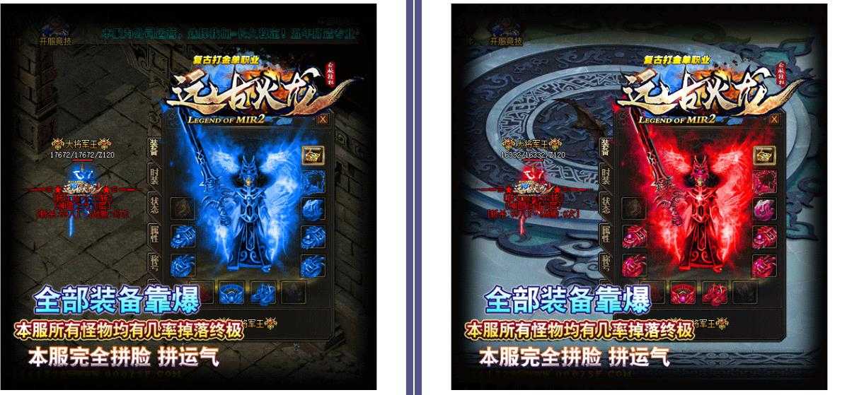 远古火龙复古神器单职业版-绝望霸主【GOM引擎】