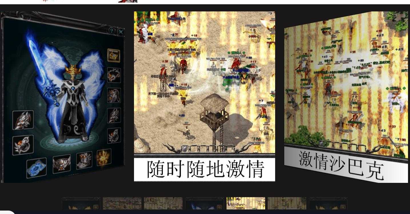 1.85木木龙腾火龙复古三职业版-玛法古墓【GOM引擎】