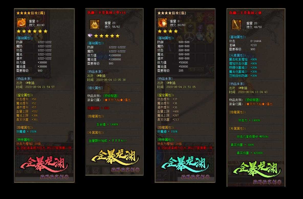 全暴龙渊激情无限刀速单职业版-化魂鬼妖·迷乱【GOM引擎】