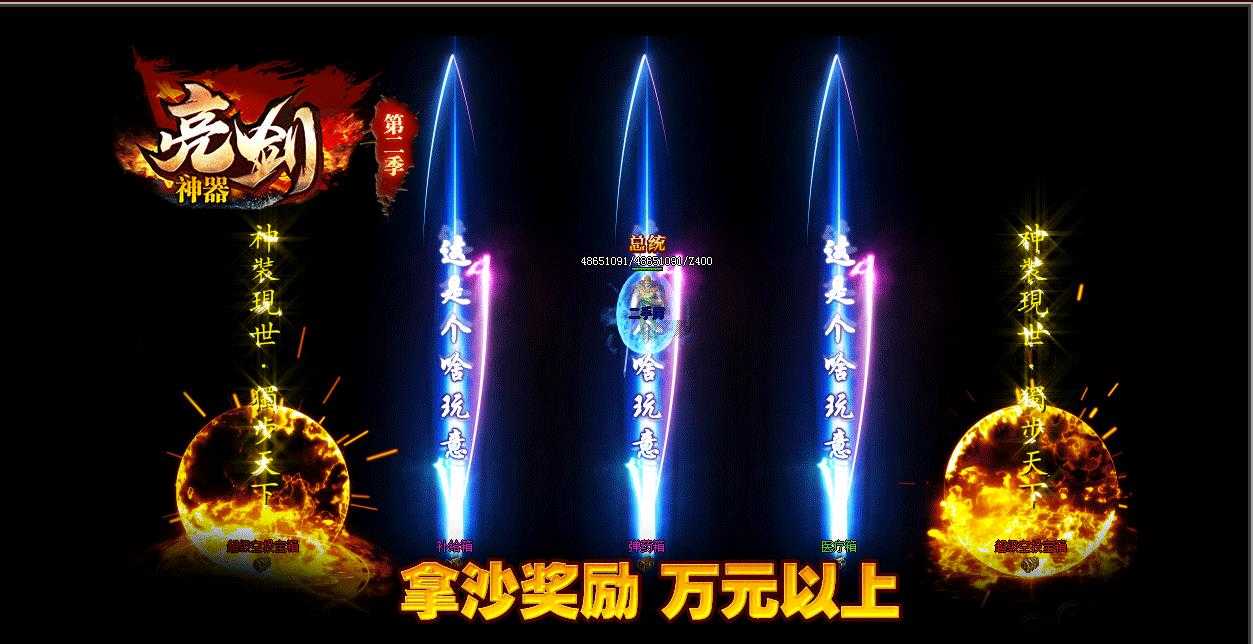 亮剑神器第二季迷失单职业版-回血锻造【GXXM2引擎】