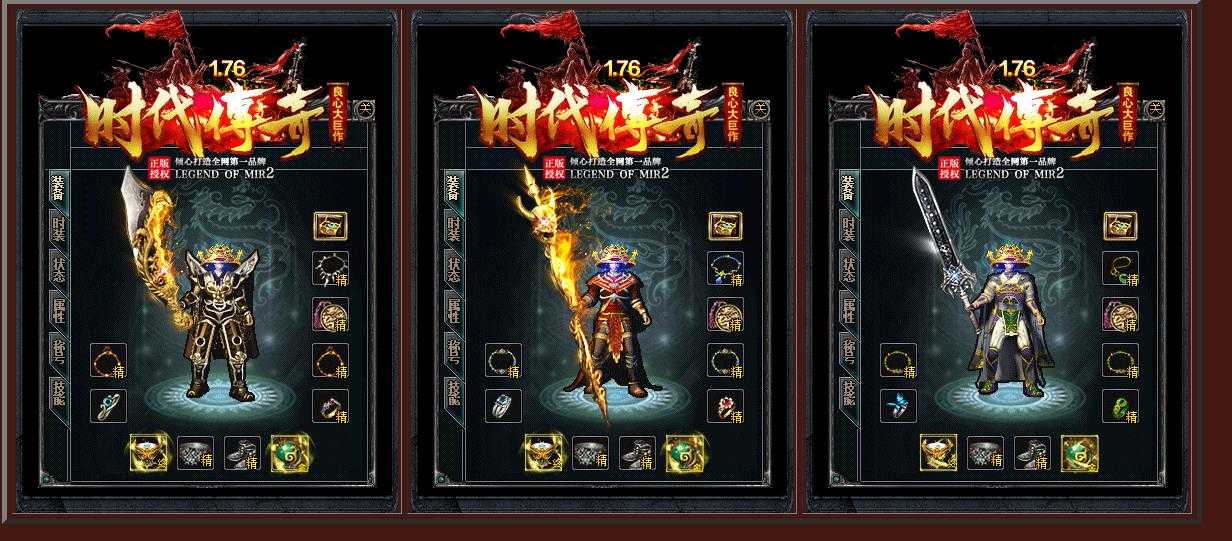 1.76时代传奇复古元素小极品三职业版-玛法古墓【GOM引擎】