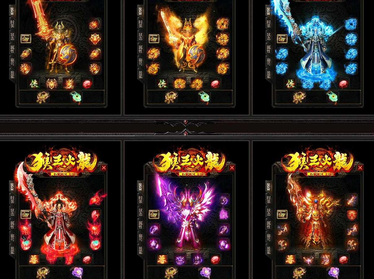 猴王火龙·复古火龙单职业版-青狮魔王【GOM引擎】