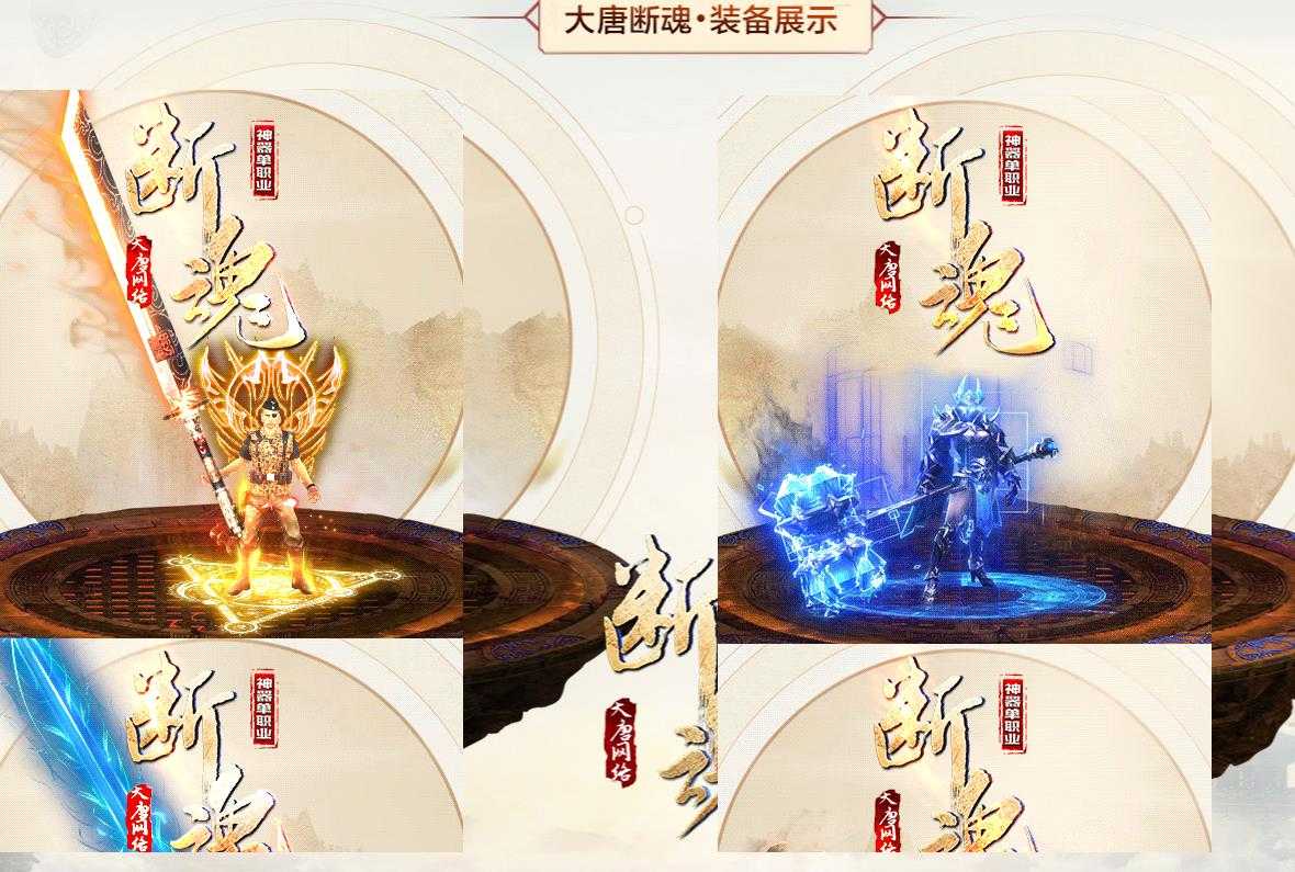 断魂攻速神器单职业版-阿修罗靖沧浪【GOM引擎】