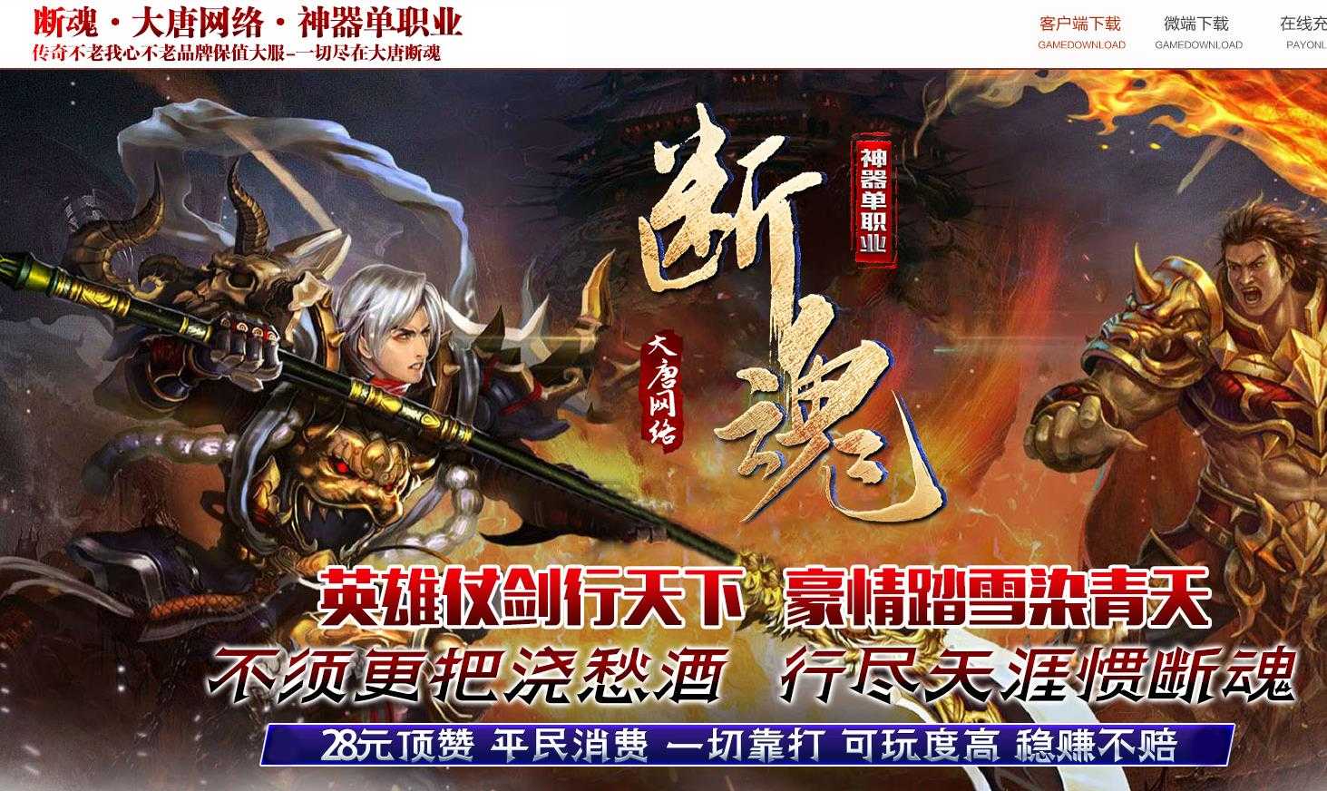 断魂攻速神器单职业版-阿修罗靖沧浪【GOM引擎】