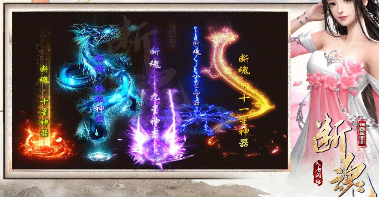 断魂攻速神器单职业版-阿修罗靖沧浪【GOM引擎】