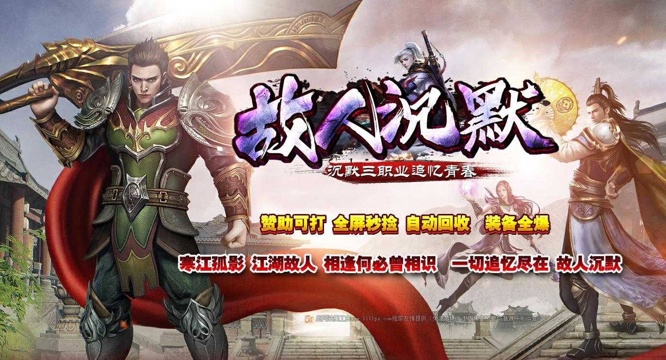 故人沉默三职业版-诺玛轻骑【GOM引擎】