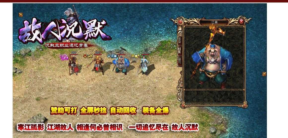 故人沉默三职业版-诺玛轻骑【GOM引擎】