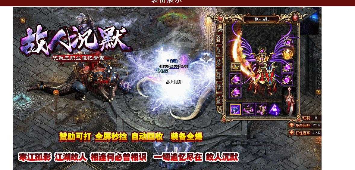 故人沉默三职业版-诺玛轻骑【GOM引擎】