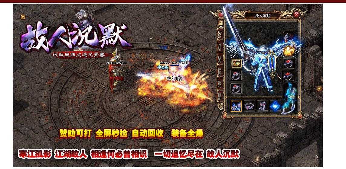 故人沉默三职业版-诺玛轻骑【GOM引擎】