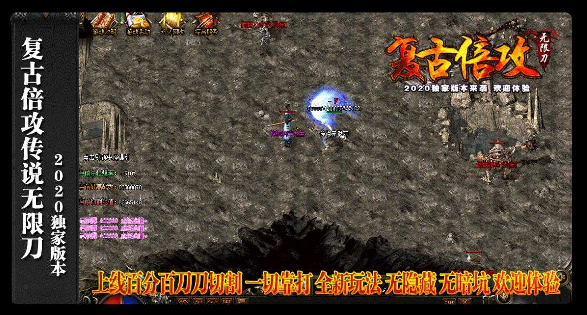 炼狱传说第五季黄金之城单职业版-边界嗜血兽【GOM引擎】