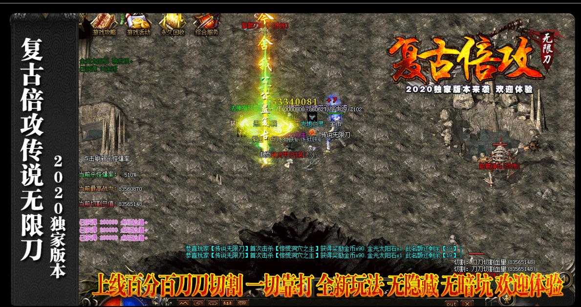 炼狱传说第五季黄金之城单职业版-边界嗜血兽【GOM引擎】