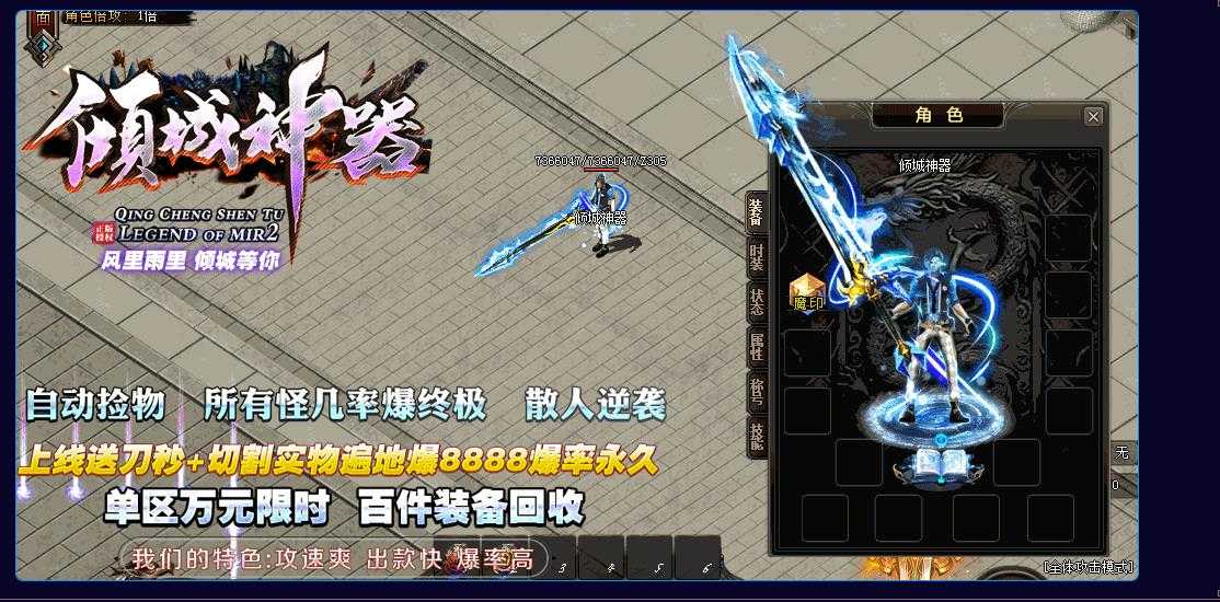 倾城神器攻速单职业版-九子魔兵【GOM引擎】