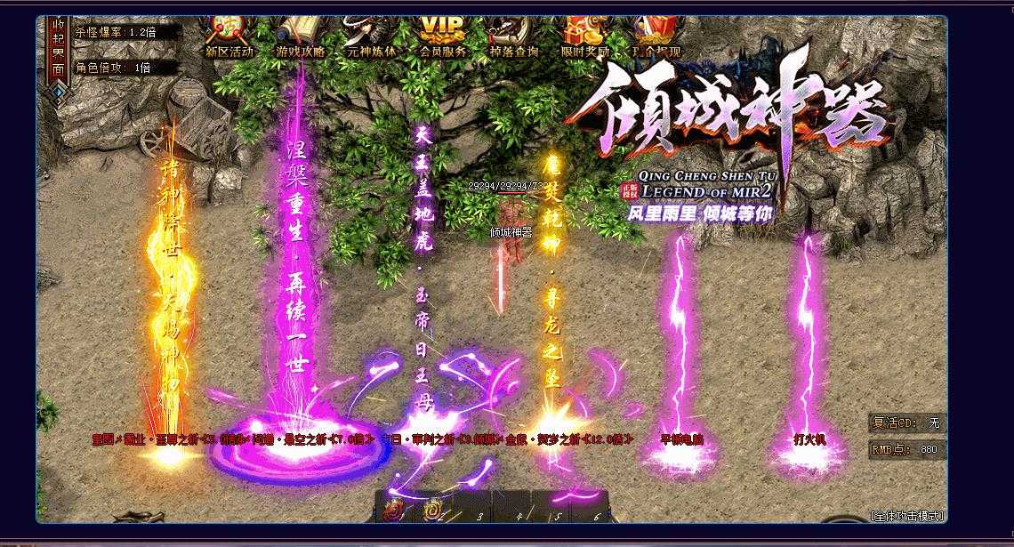 倾城神器攻速单职业版-九子魔兵【GOM引擎】