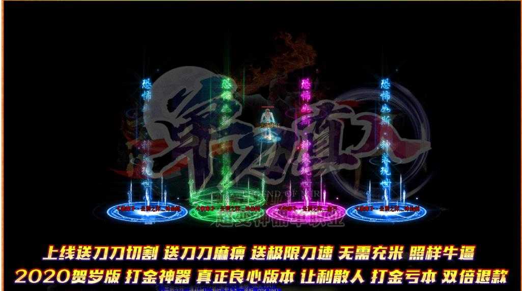 单刀直入超变神器单职业版-神龙迷离【GOM引擎】