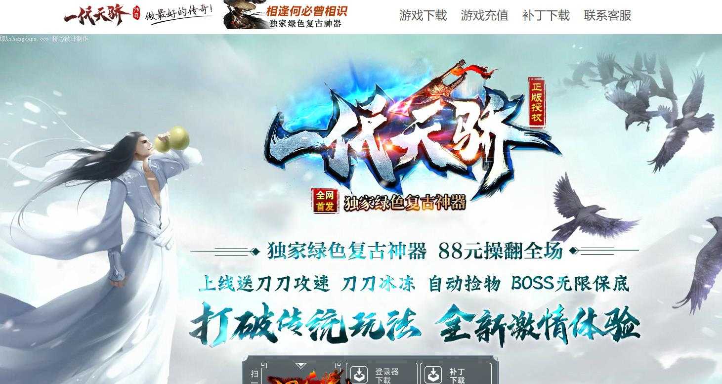 一代天骄复古神器单职业版-轮回古墓【GOM引擎】