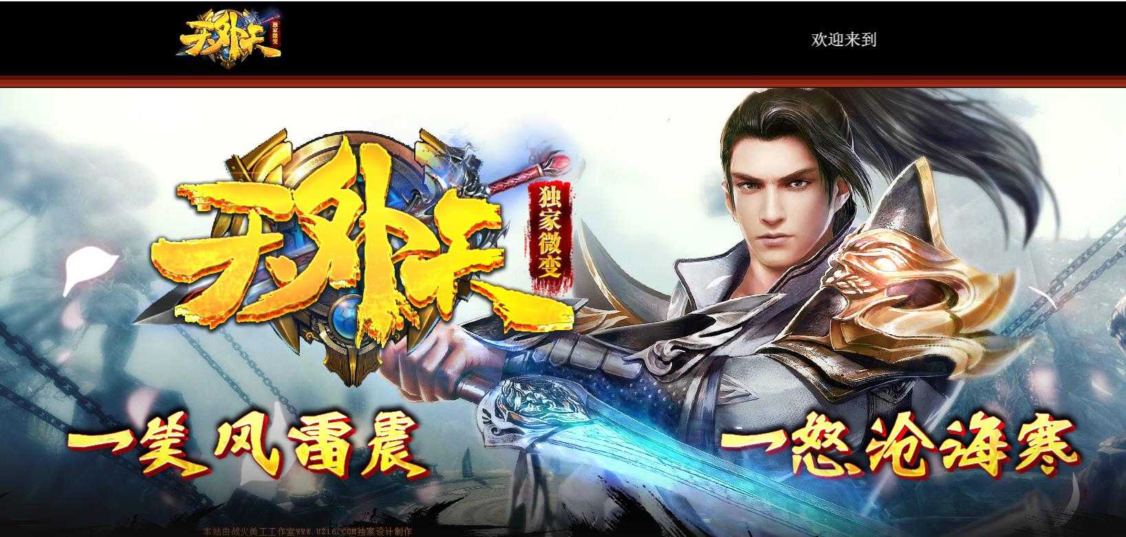 天外天独家微变一怒沧海寒版-镰刀骨魔【GOM引擎】