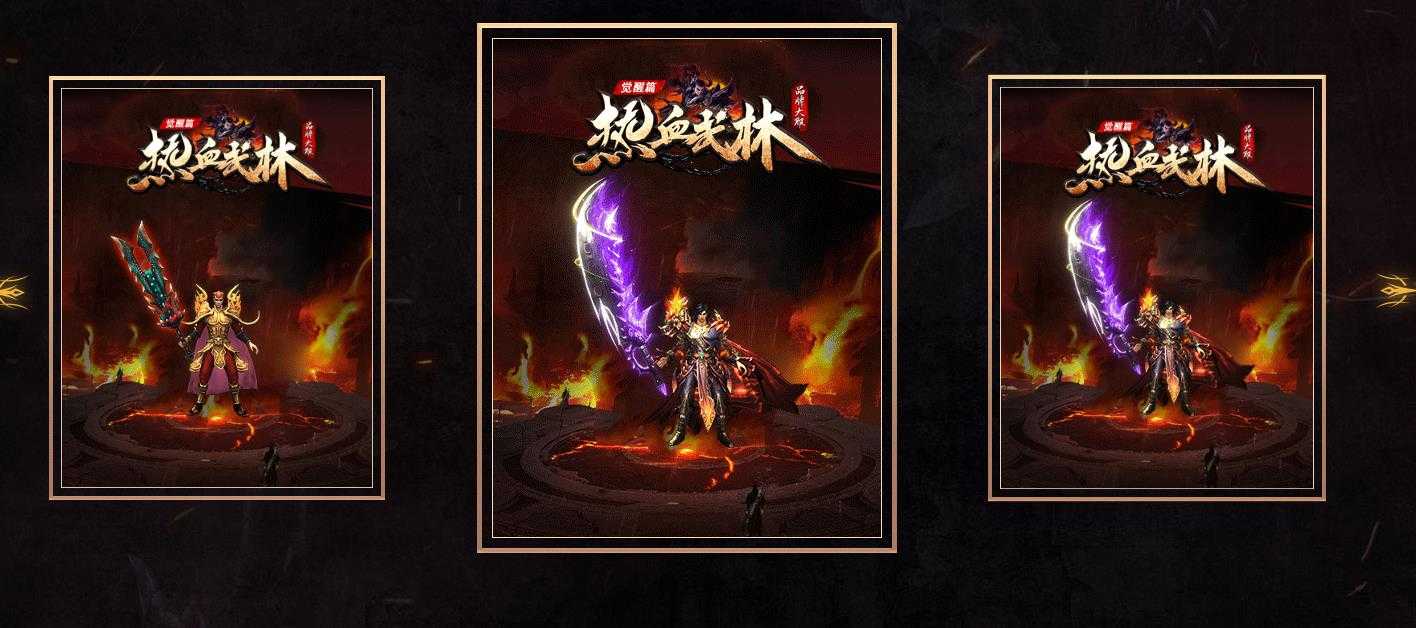 热血武林大极品单职业版-战神之魂【GOM引擎】