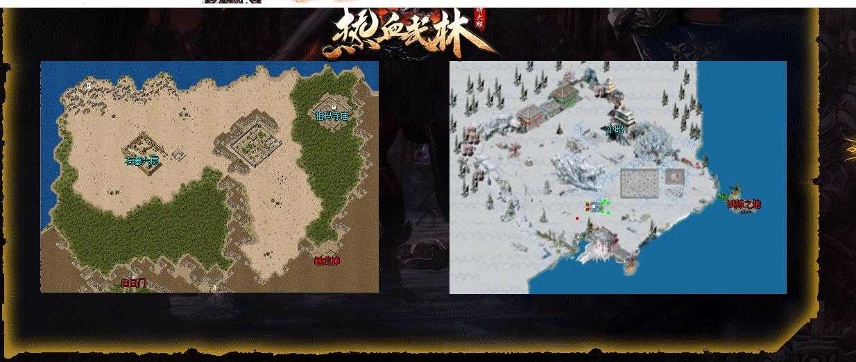 热血武林大极品单职业版-战神之魂【GOM引擎】