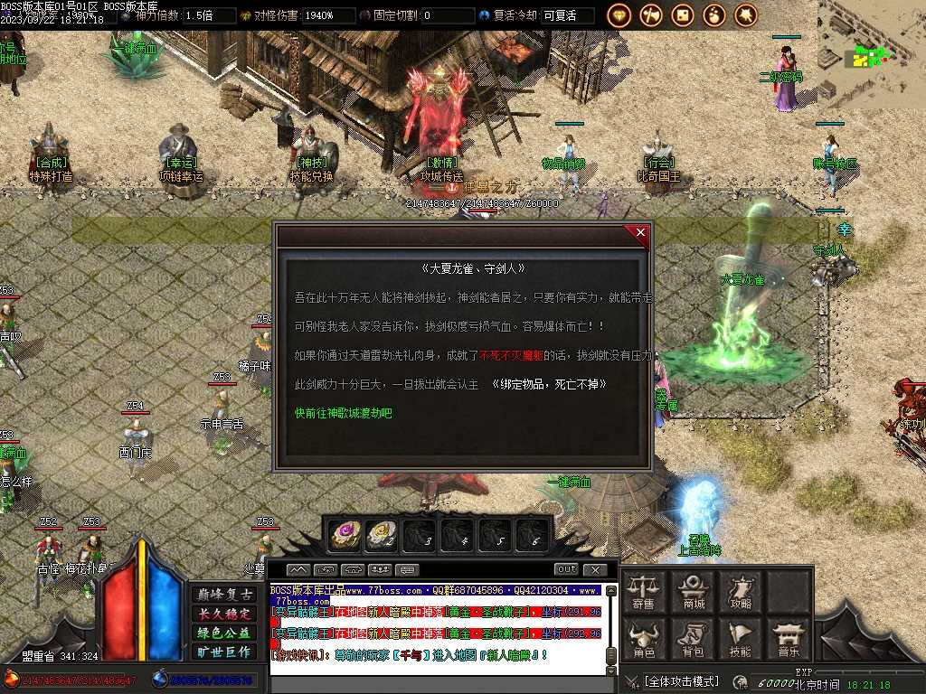 剑刃苍穹复古专属单职业版-九阳火冥鸢【GOM引擎】