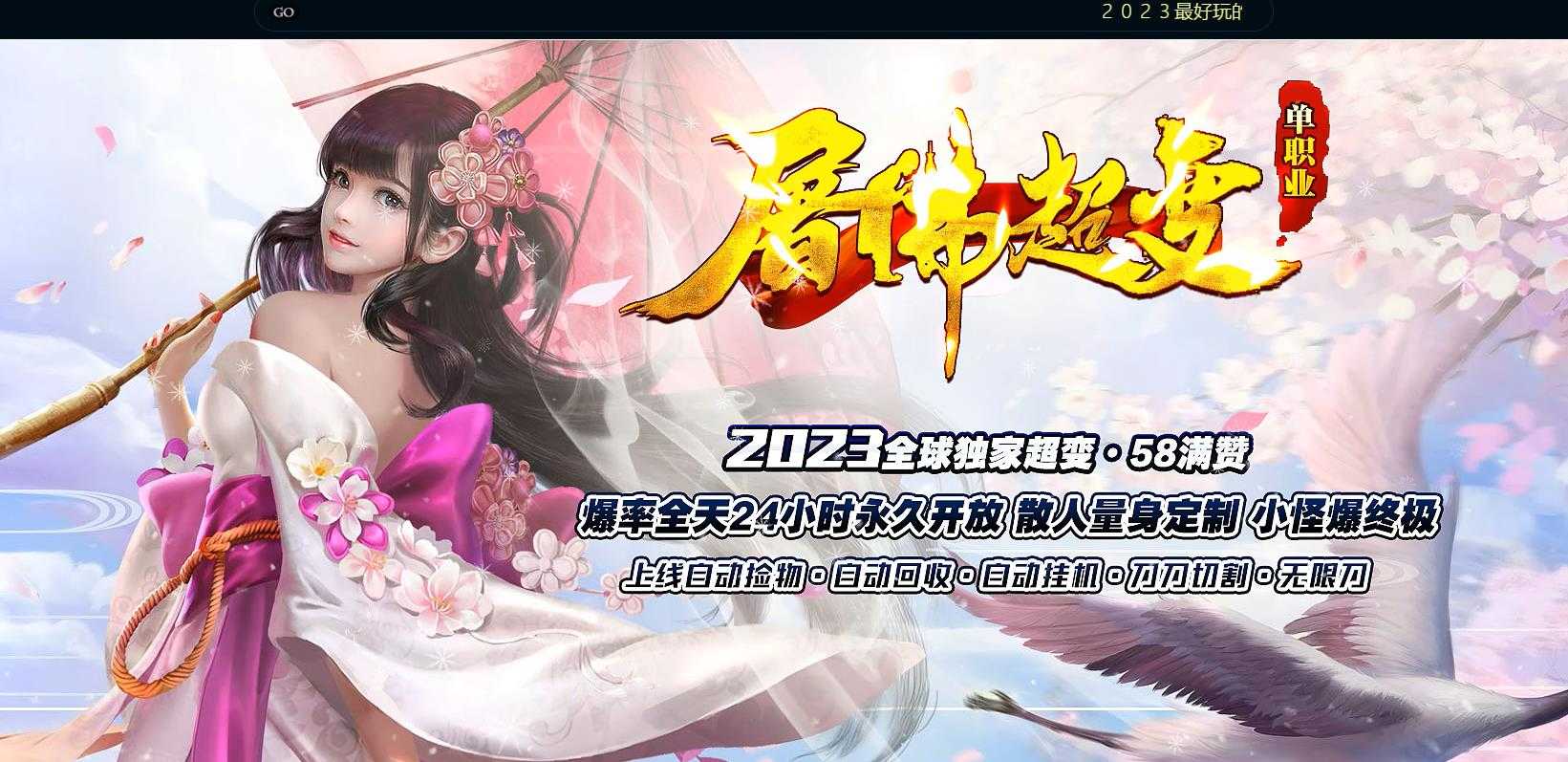 屠佛超变无限刀单职业版-天道·幽灵黑韫蛙【GOM引擎】