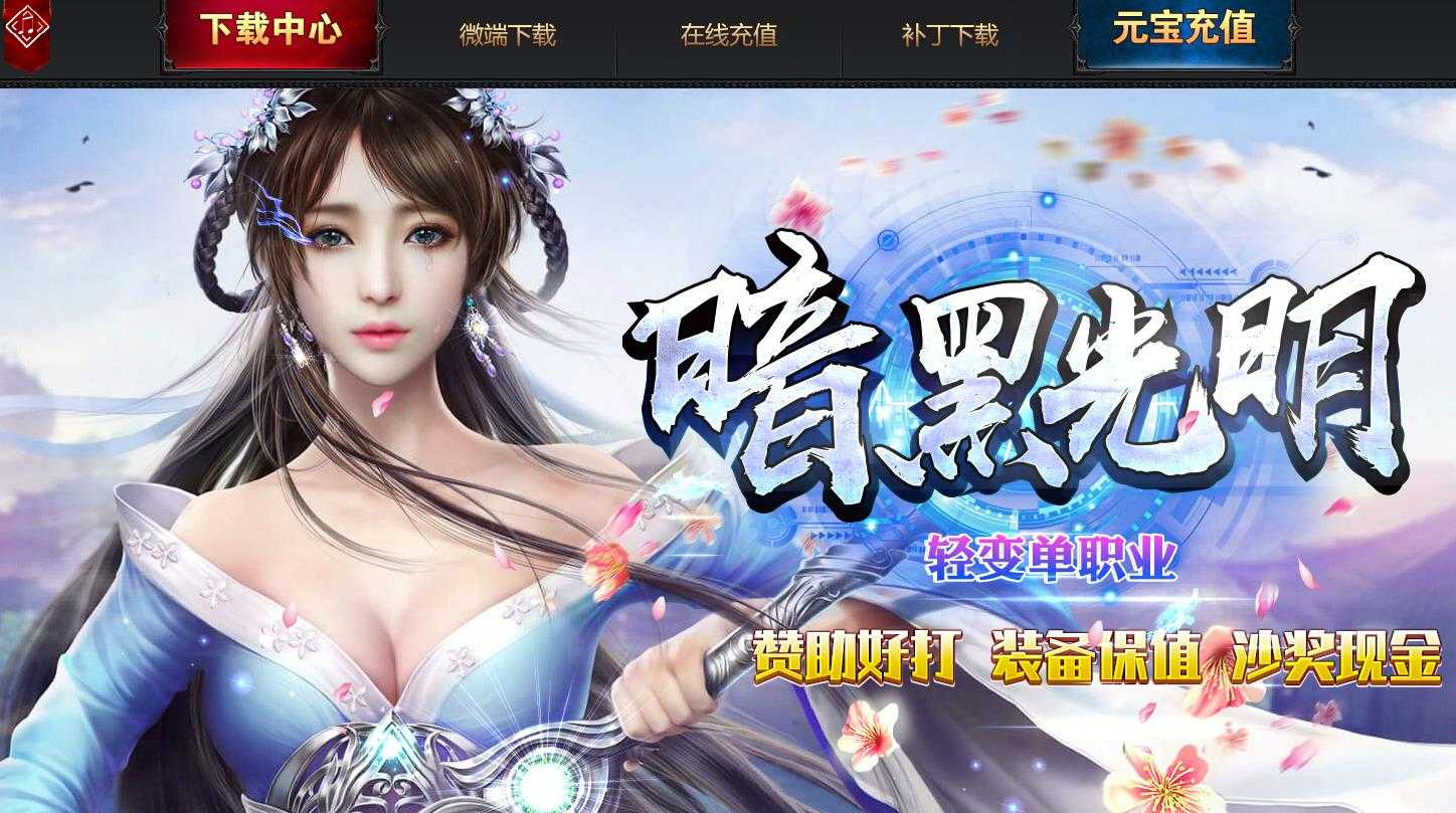 暗黑杀戮光明轻变单职业版-冰魂素雕摄魂【GOM引擎】