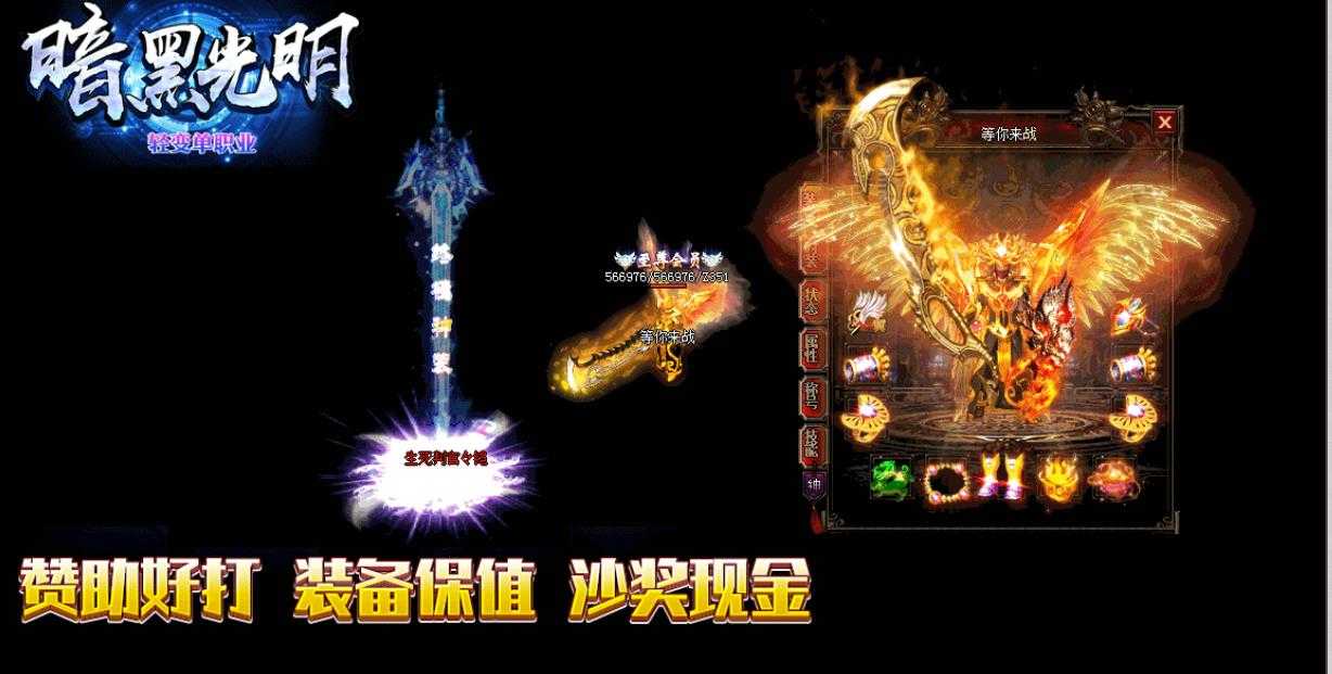 暗黑杀戮光明轻变单职业版-冰魂素雕摄魂【GOM引擎】