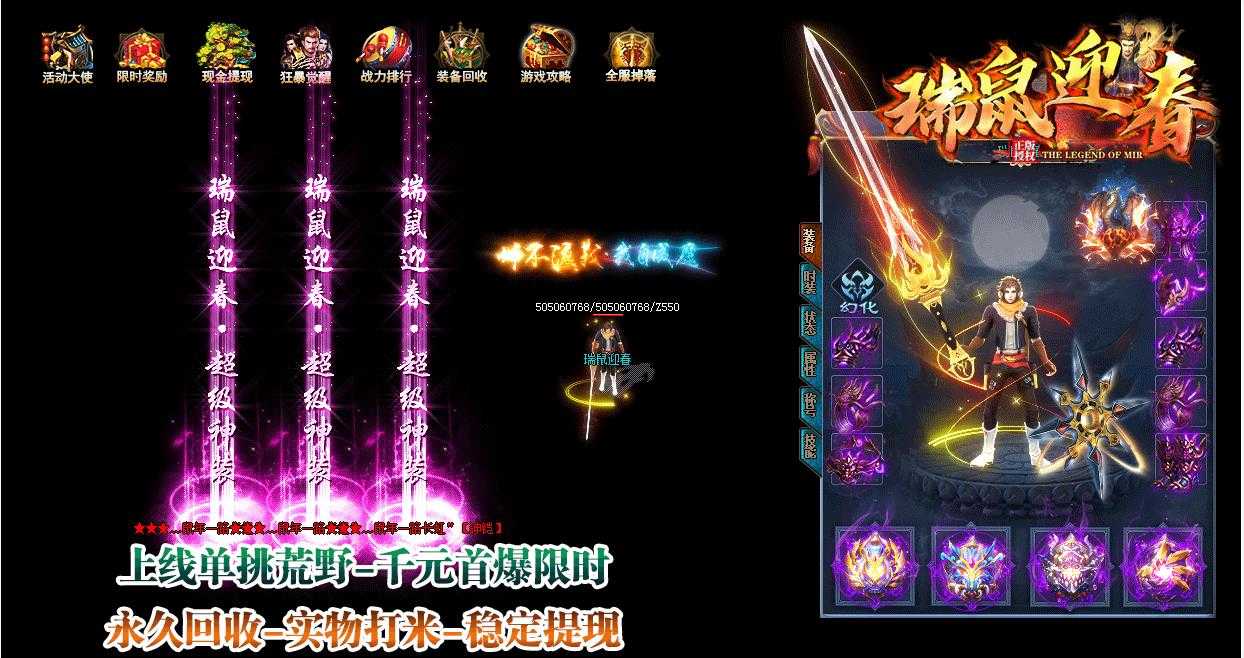 瑞鼠迎春单职业版-封神·玄铁神话【GOM引擎】