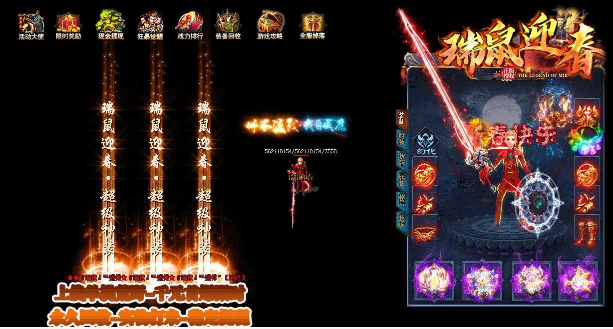 瑞鼠迎春单职业版-封神·玄铁神话【GOM引擎】