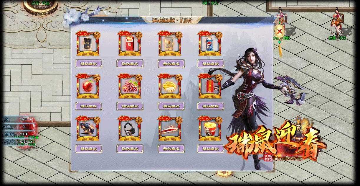 瑞鼠迎春单职业版-封神·玄铁神话【GOM引擎】