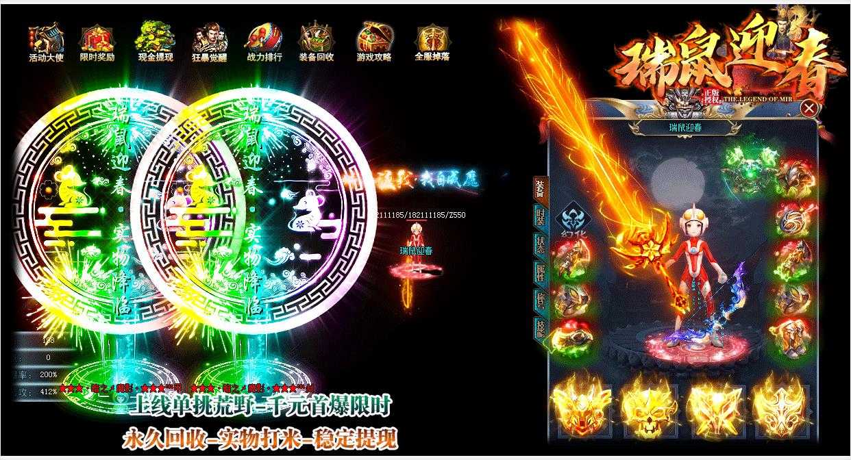 瑞鼠迎春单职业版-封神·玄铁神话【GOM引擎】