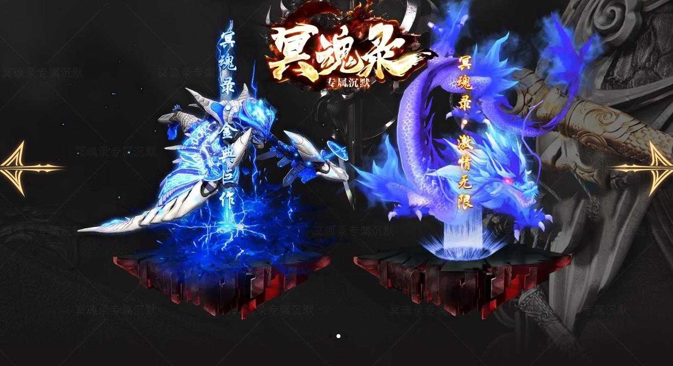 冥魂录专属沉默单职业版-辟邪剑仙【新GOM引擎】