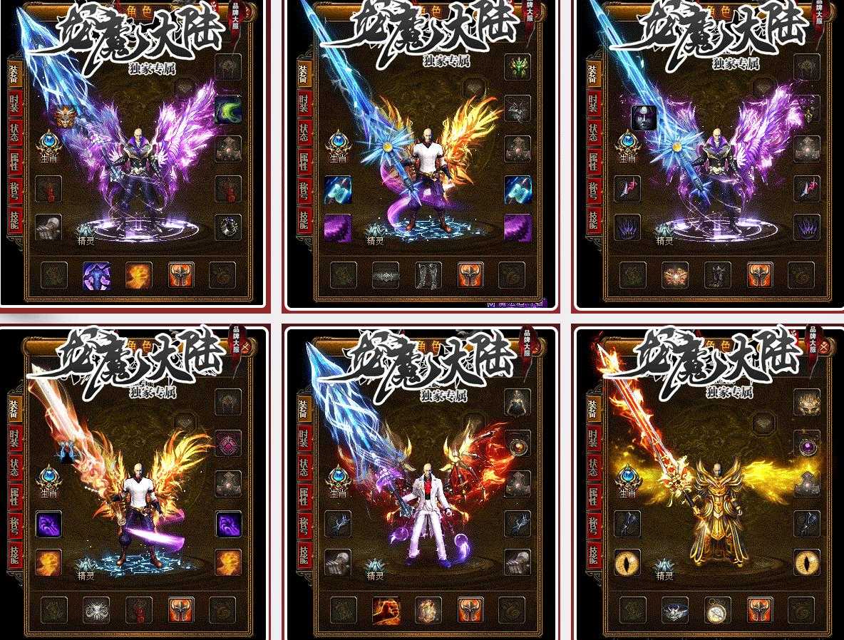22米龙魔大陆专属神器单职业版-天之驱逐者【GOM引擎】