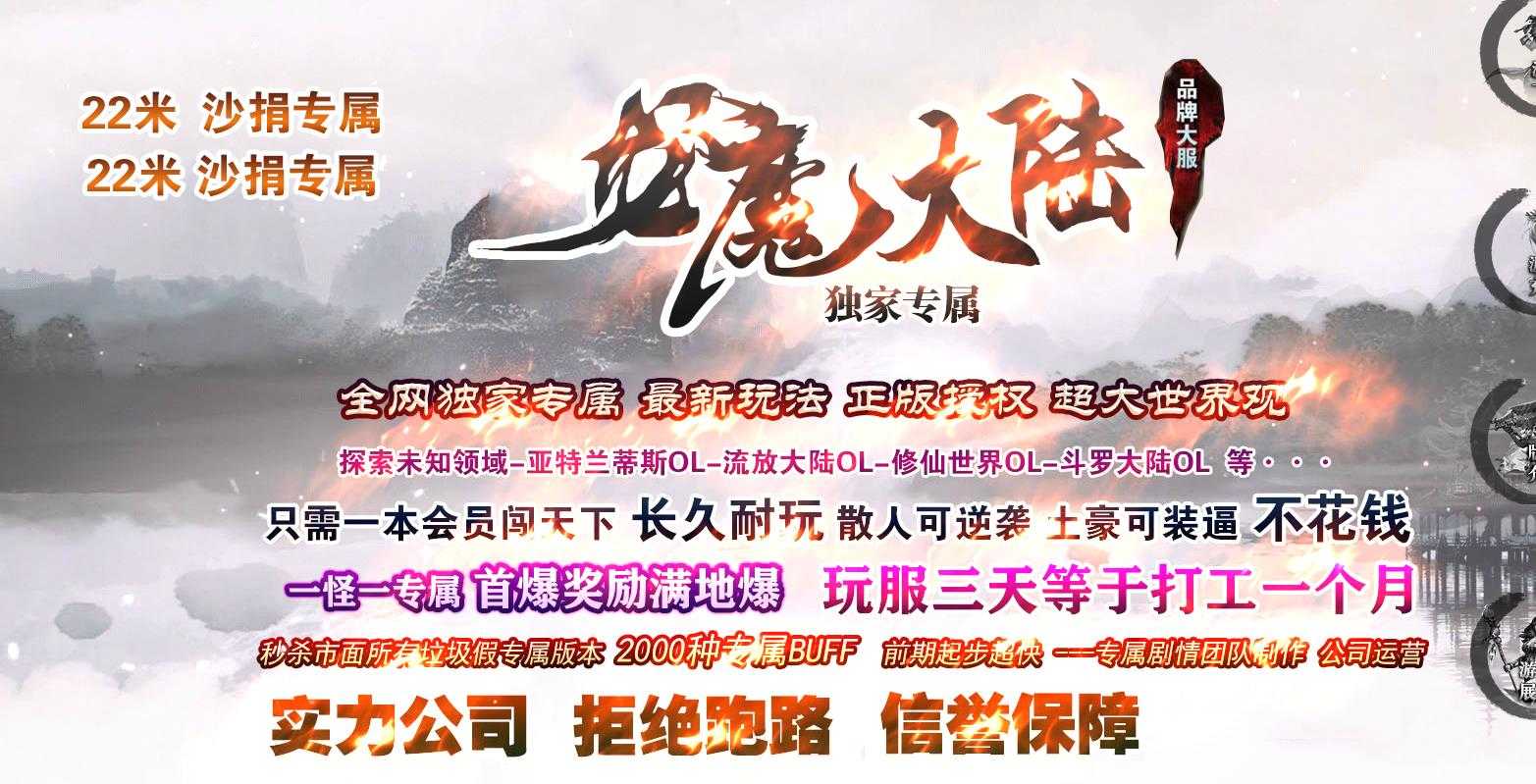 22米龙魔大陆专属神器单职业版-天之驱逐者【GOM引擎】