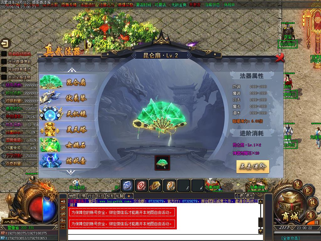 白嫖鸿蒙迷失单职业版-六界之外·邪剑仙【新GOM引擎】