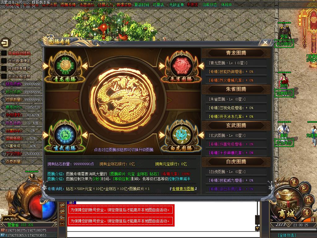 白嫖鸿蒙迷失单职业版-六界之外·邪剑仙【新GOM引擎】