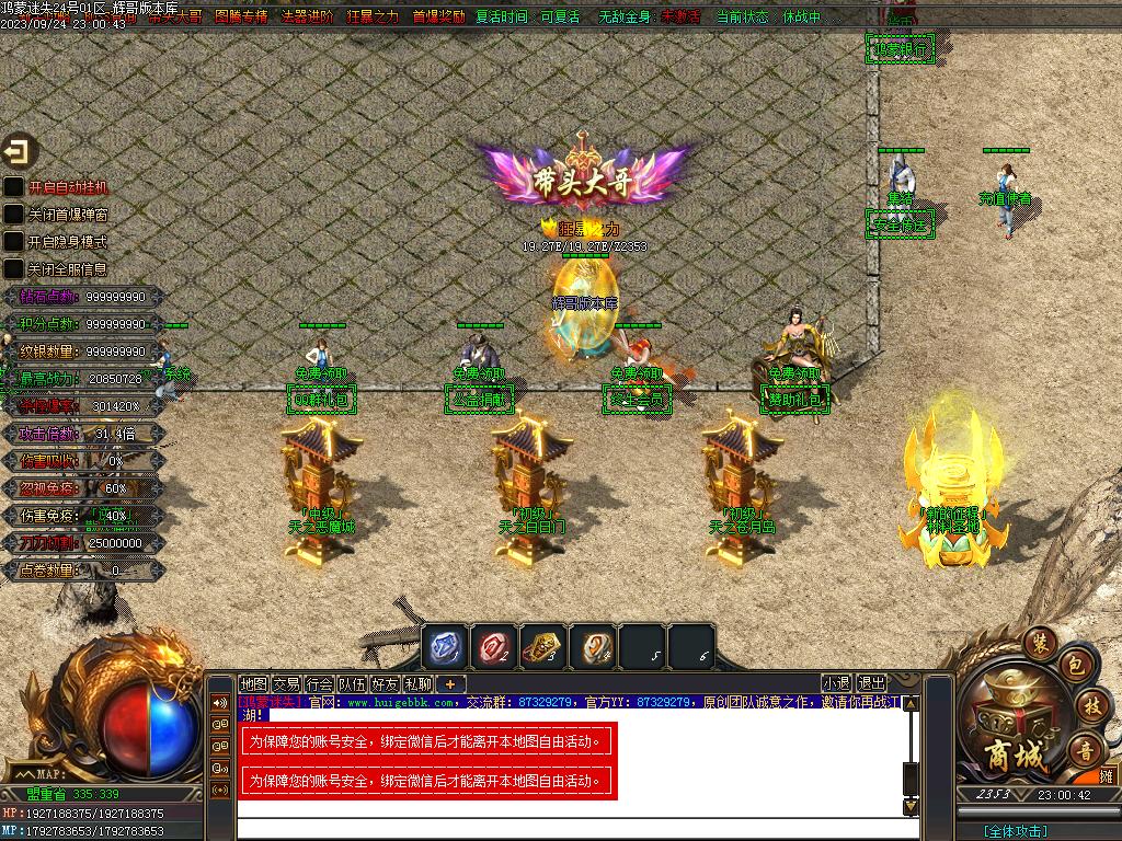 白嫖鸿蒙迷失单职业版-六界之外·邪剑仙【新GOM引擎】