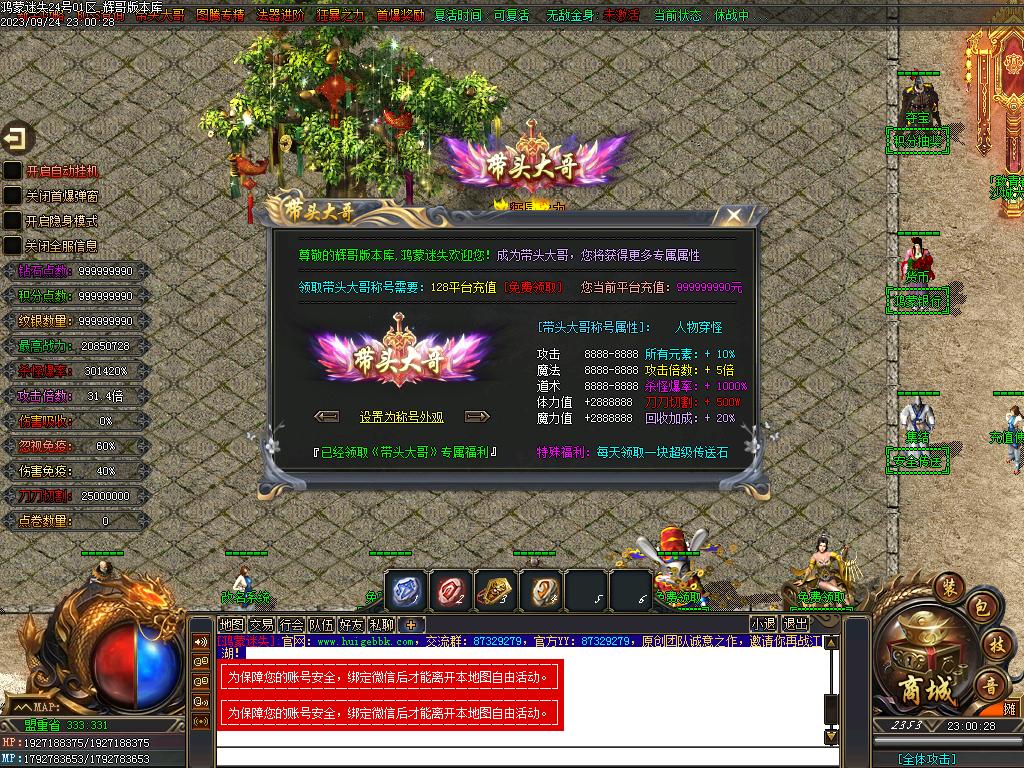 白嫖鸿蒙迷失单职业版-六界之外·邪剑仙【新GOM引擎】